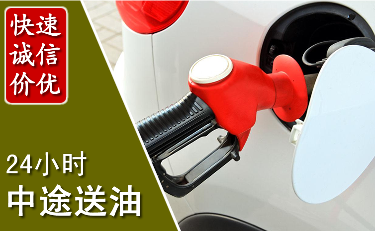 临沭中途汽车送防冻液