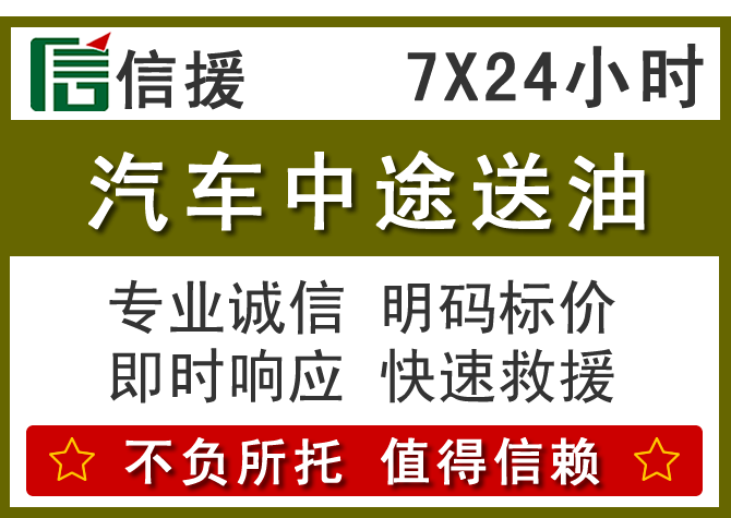 临沭送油.png