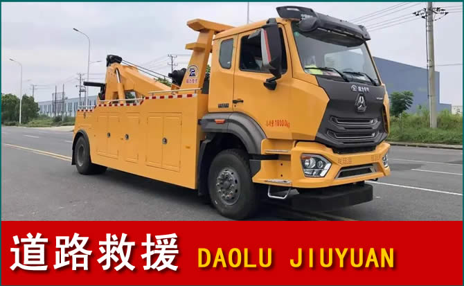 临沭道路救援汽车送水