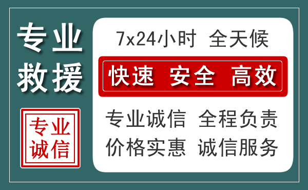 临沭汽车救援送柴油