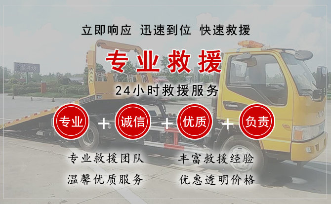 临沭汽车中途送油救援电话 临沭汽车中途送油救援电话