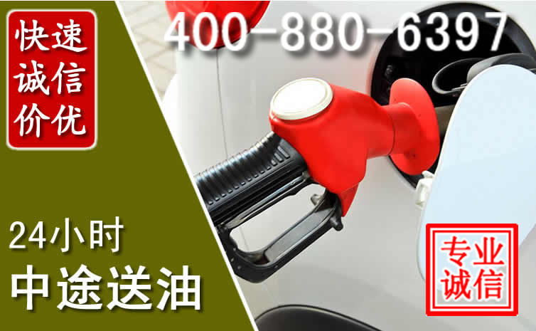 临沭汽车送油救援电话 临沭汽车送油救援电话